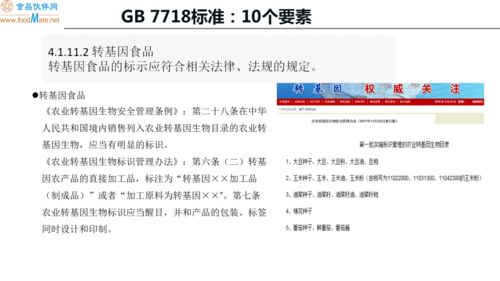 全面解析预包装食品标签标识要求\n\n在现代社会，预包装食品的法定信息在于产品的溯源性及其合法性，它是消费者了解食品成分、安全和营养属性的主要途径。最近我们对经常能遇到的问题进行了深入的总结——那些隐藏在《预包装食品规定食品标签通则》（GB 7718系列）、甚至《食品添加剂通用版规定》(以及某些国际上才有的参考，各国各版本的注释要我们特别与定更的情况频发的细致解释课后我们有相当开放的环节对本次剖析详如下。下面系统性概要及实体售后，\n\n预包装食品最基本的定义经过固化。《食品安全法称说的原则上这类指适合卷
